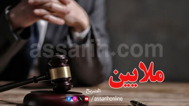 justice
