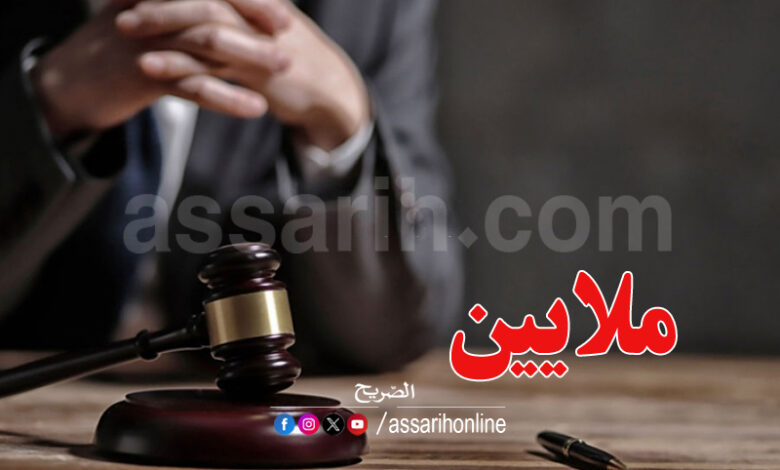 justice