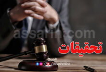 justice