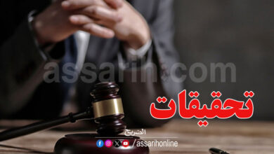 justice