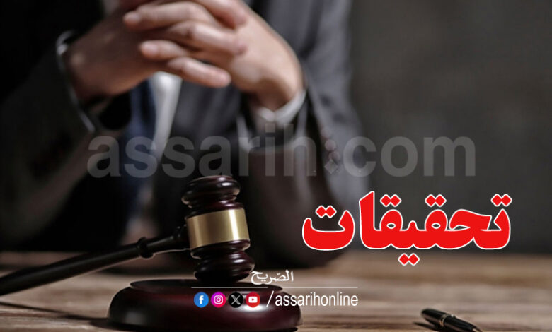 justice
