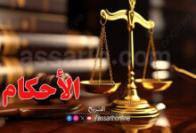 justice