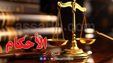 justice