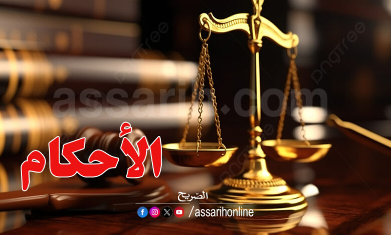 justice