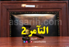 justice