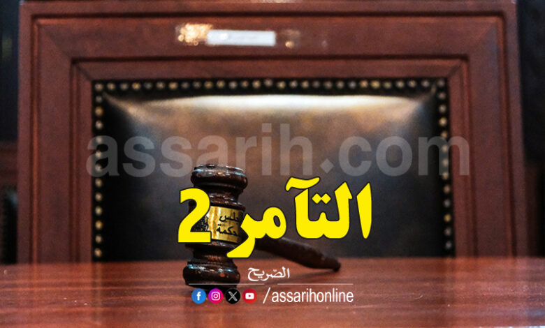 justice