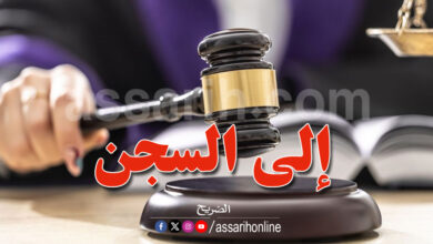 justice tribunal