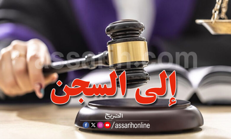 justice tribunal