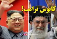kim jong un Ali Khamenei