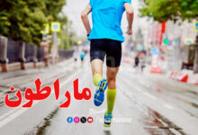 maraton