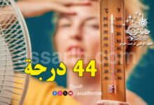 meteo