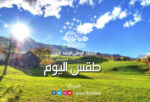 meteo tunis