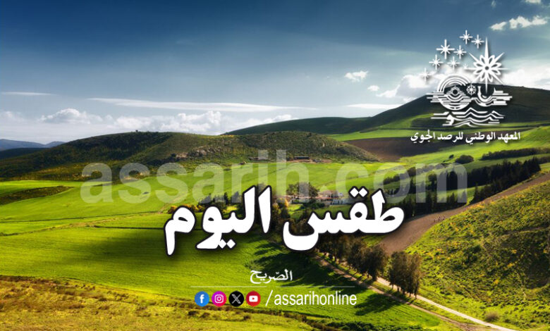 meteo tunis