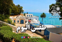 meteo tunisie