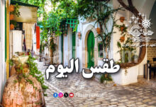 meteo tunisie