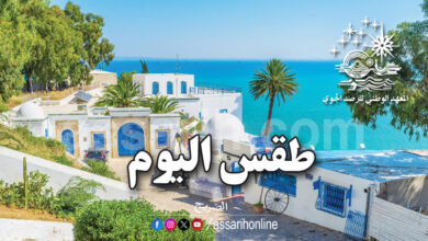meteo tunisie