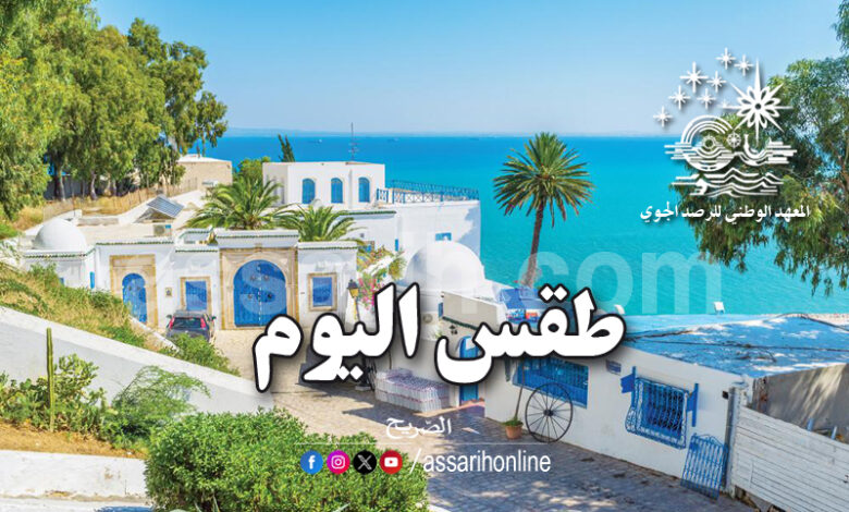 meteo tunisie