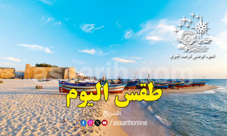meteo tunisie
