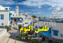 meteo tunisie