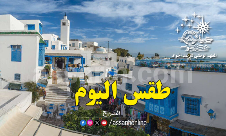 meteo tunisie