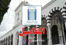 ministre-de-finance-tunisie-780x470
