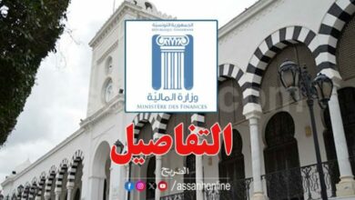 ministre-de-finance-tunisie-780x470