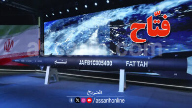 missile fatah