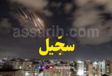 musile iran