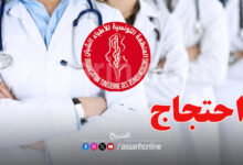 organisation tunisienne des jeunes médecins