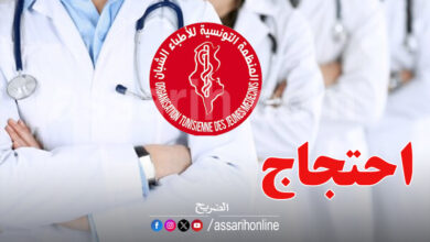 organisation tunisienne des jeunes médecins