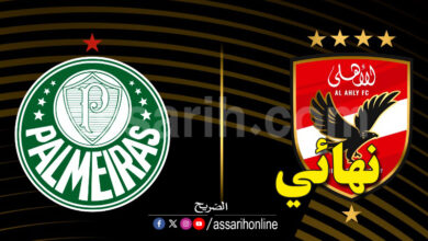 palmeiras vs al ahly mp