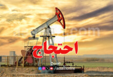 petrole