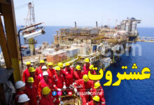 petrole