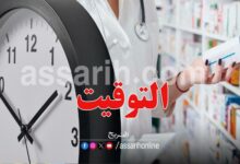 pharmacie