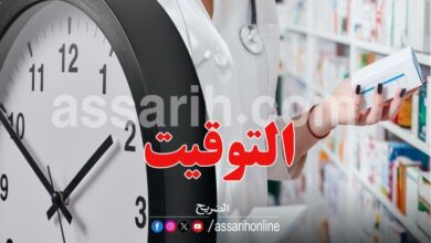 pharmacie