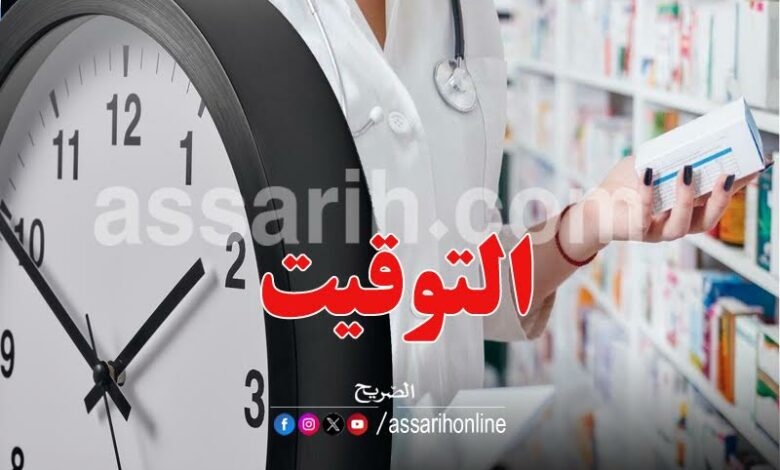 pharmacie