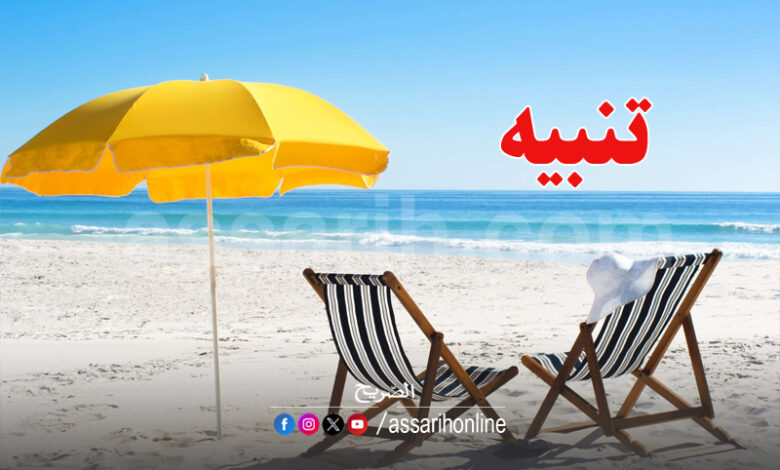 plage et parasol
