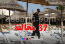 police tunisie