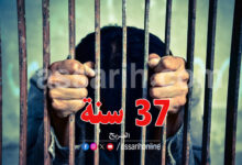 prison