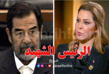 raghd sadam hsine