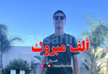 rayen chawachi