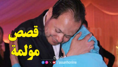 samir el wafi