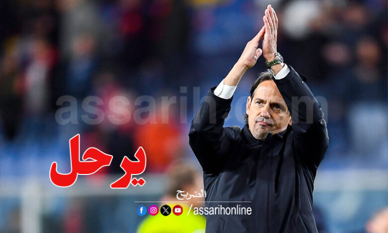 simone inzaghi