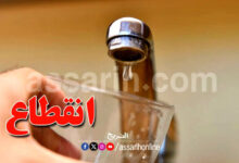 sonede