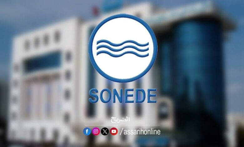 sonede-tunisie