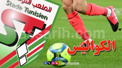 stade tunisien