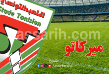 stade tunisien