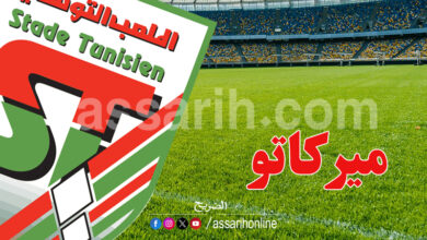 stade tunisien