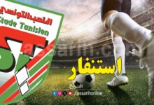 stade tunisien