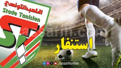 stade tunisien